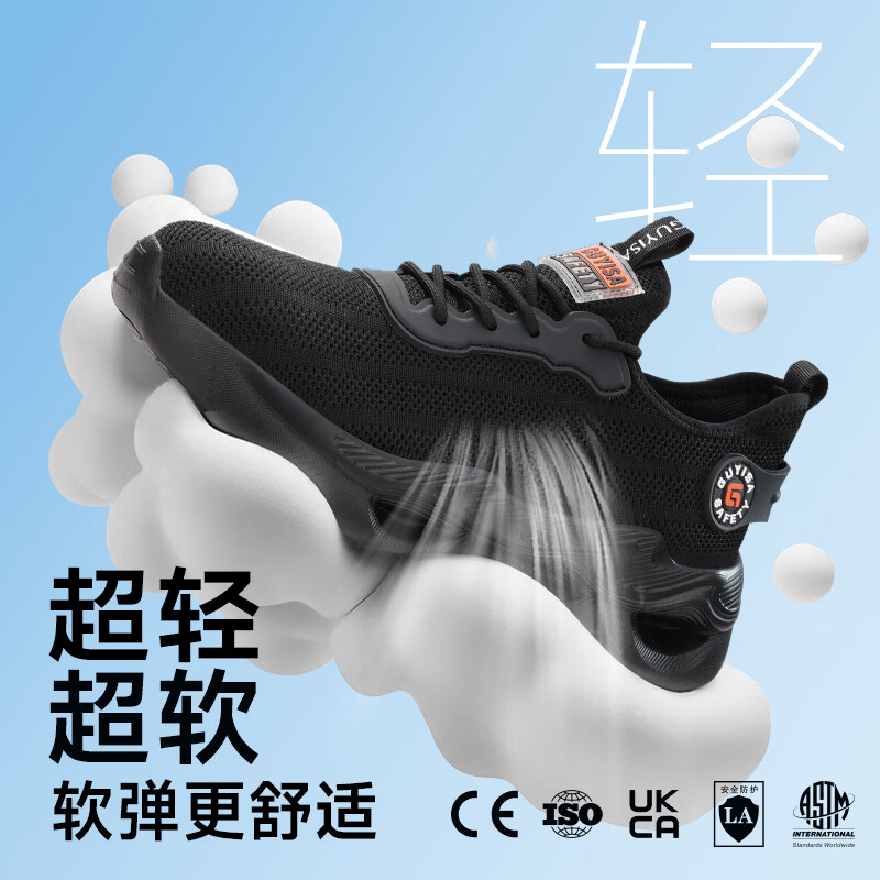 卫尔盾3031F劳保鞋男士透气钢包头防砸防刺舒适安全工作工地功能鞋高清大图