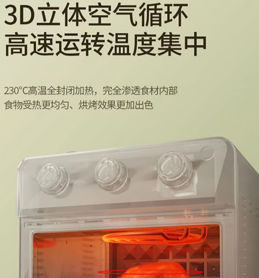Only&Home 多功能空气嫩炸烤箱KL-KZG-04高清大图