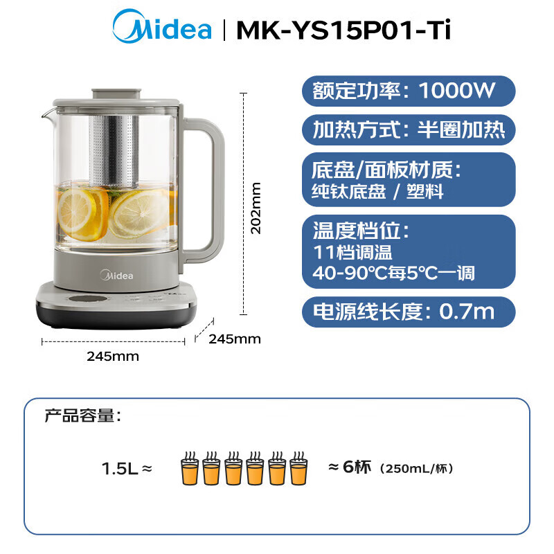 美的(Midea)纯钛养生壶烧水壶24小时预约12小时恒温11档控温煮茶壶电热水壶1.5L MK-YS15P01-Ti高清大图