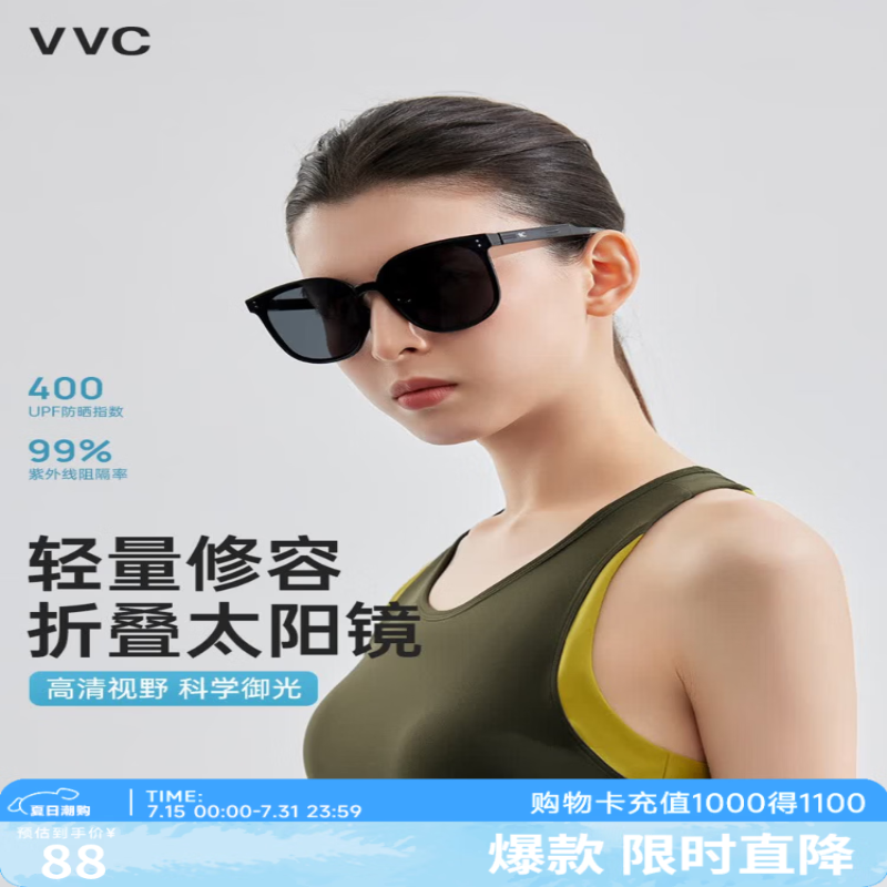 VVC零压折叠太阳镜-VTY5S787高清大图
