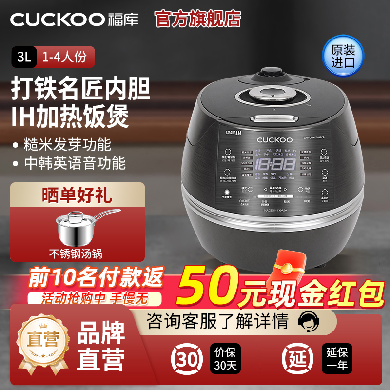 CUCKOO福库进口3L智能高压煮饭1-4人用电饭煲CRP-DHXF0610FD福库小晶贝