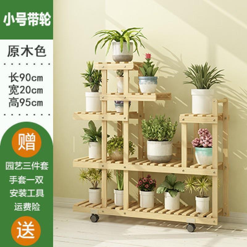 森美人花架子多层室内实木客厅阳台置物架装饰家用多肉落地式绿萝花盆架 多层手推小号+轮原木色