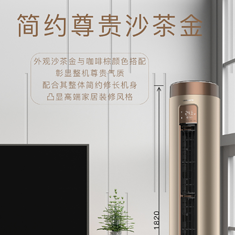 创维自营空调3匹微风感新一级能效巨省电家用柜KFR-72LW/V3EA1A-N1