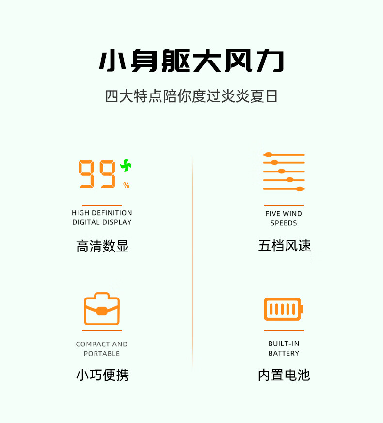 笨笨马BENBENMA口袋精灵-手持风扇H02浅绿色高清大图