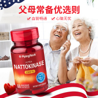 PIPING ROCK 朴诺纳豆提取物 纳豆激酶胶囊中老年人心脑血管产品营养保健产品 60粒/瓶 美国进口膳食营养补充剂