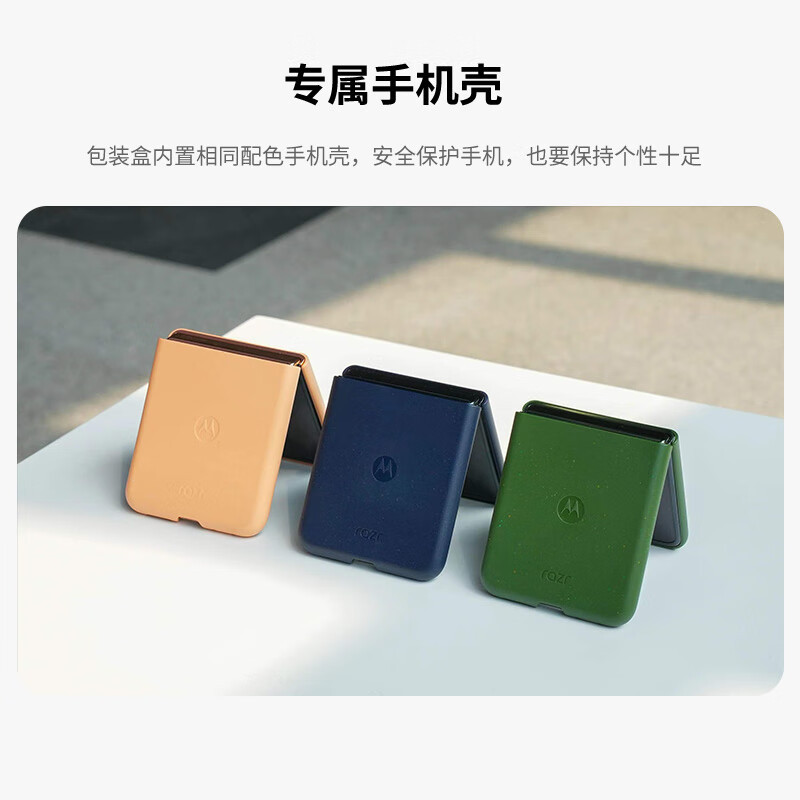 摩托罗拉moto razr 50 Ultra 第五代折叠屏 4吋无界大外屏 双卡 5G手机 AI元启版 12+512GB 复古丹宁