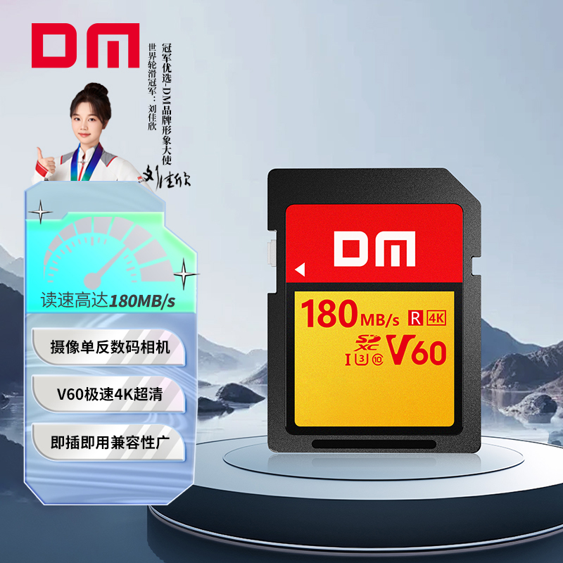 DM大迈 S200 128GB SD存储卡 U3 V60高速内存卡(计量单位:片)黑金色