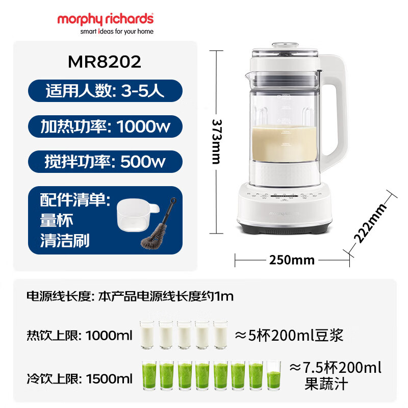 摩飞 多功能破壁料理机 MR8202