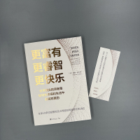 [友一个正版]更富有更睿智更快乐 世界 投资者是如何在市场和生活中实现双赢的 冷静又坚韧的投资者40多位大师的投资智慧