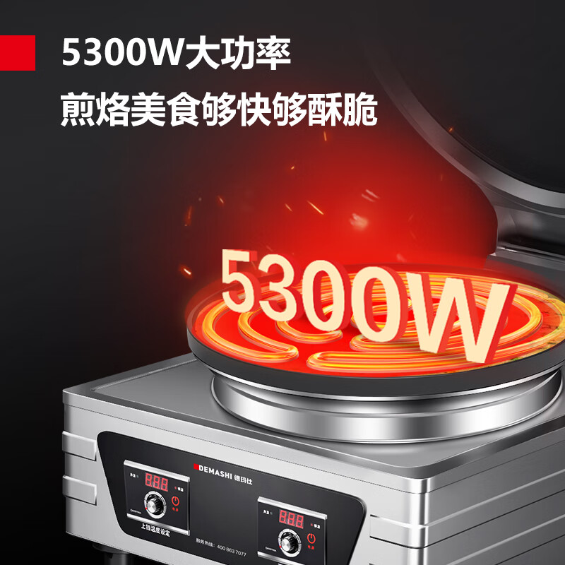 德玛仕(DEMASHI) DBC54A-TZ1 380V 机械式 立式 一体式 圆盘 电饼铛高清大图