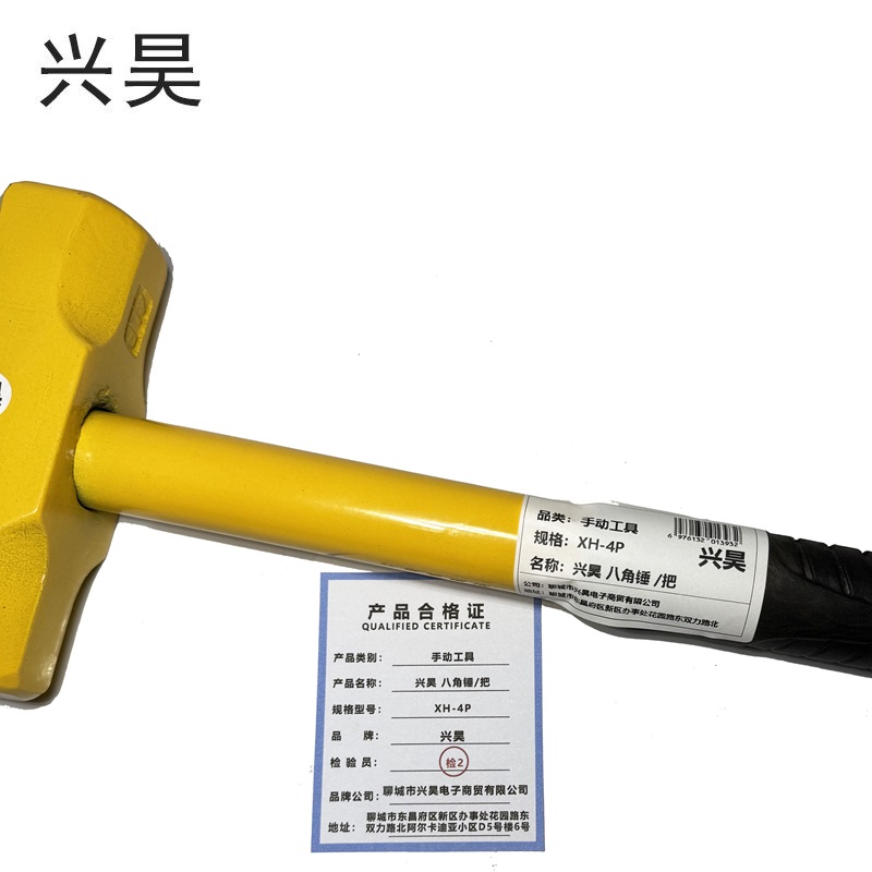 兴昊 八角锤 /把高清大图