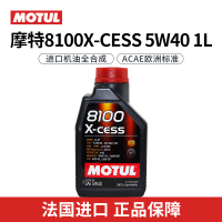 摩特(Motul) 全合成机油 8100X-CESS 5W-40 A3/B4 SN 1L/桶