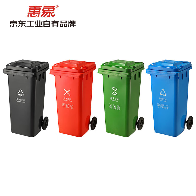 茶花垃圾桶户外环卫240升大容量带轮带盖120升室外小区物业分类垃圾箱 绿色高清大图