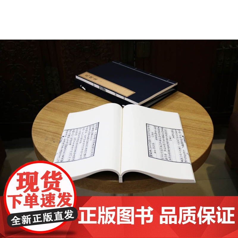 花间集(一函两册) 中国古诗词鉴赏集古籍经典宣纸线装本版书籍文物出版社高清大图