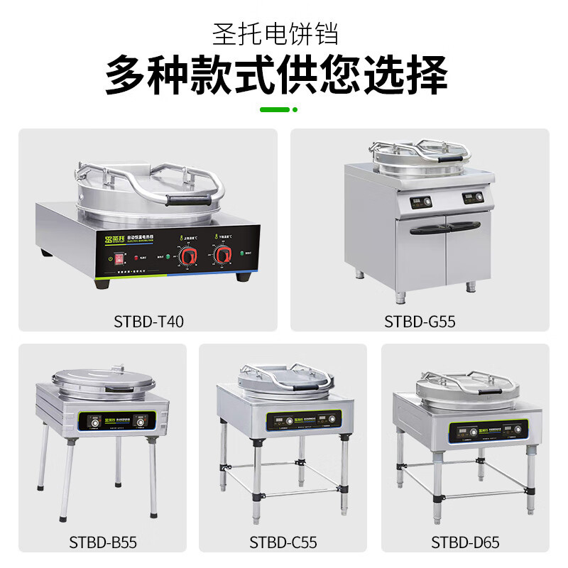 圣托/shentop 电饼铛 STBD-T40 机械式 台式 一体式 圆盘 0402004847&&
