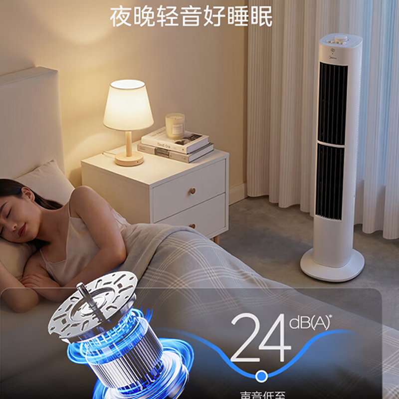 美的(Midea) 电风扇 大风力无叶风扇柔风落地扇 立式摇头小风扇 ZAJ09JX高清大图