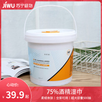 500抽酒精消毒湿巾桶装家庭装抽取一次性75%度酒精湿巾C1918苏宁极物