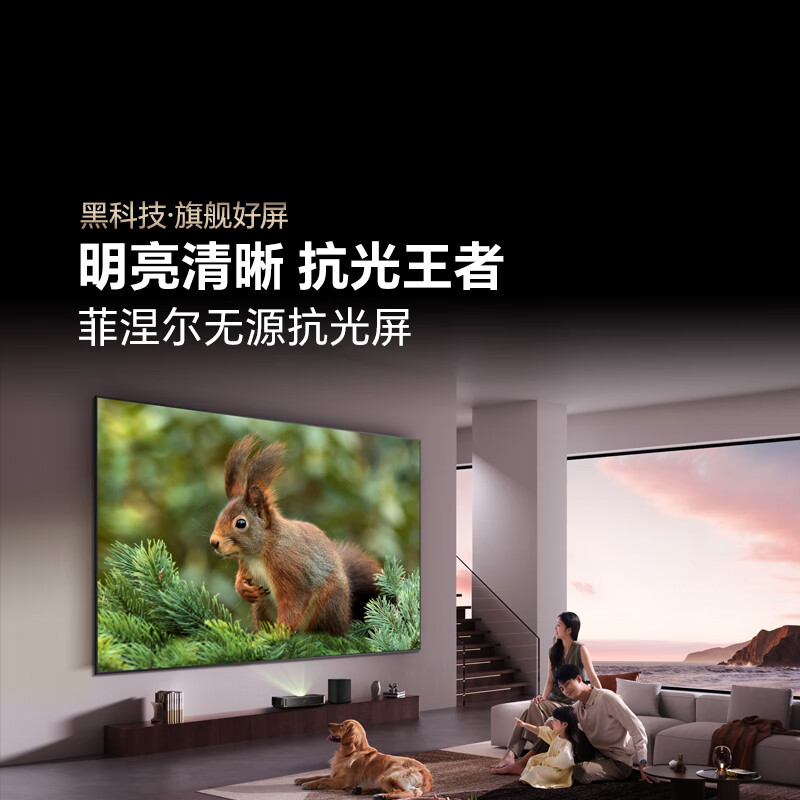 海信(Hisense) 激光电视L5K系列 110英寸4K超高清超薄巨幕护眼投影巨幕 海信L5K(可拆无线模块,包安设)高清大图