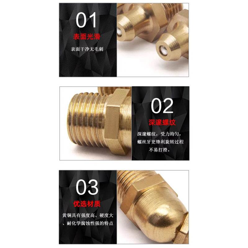 嵩源铜黄油嘴8mm中直 个