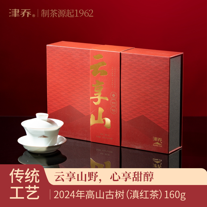 津乔 云享山高清大图
