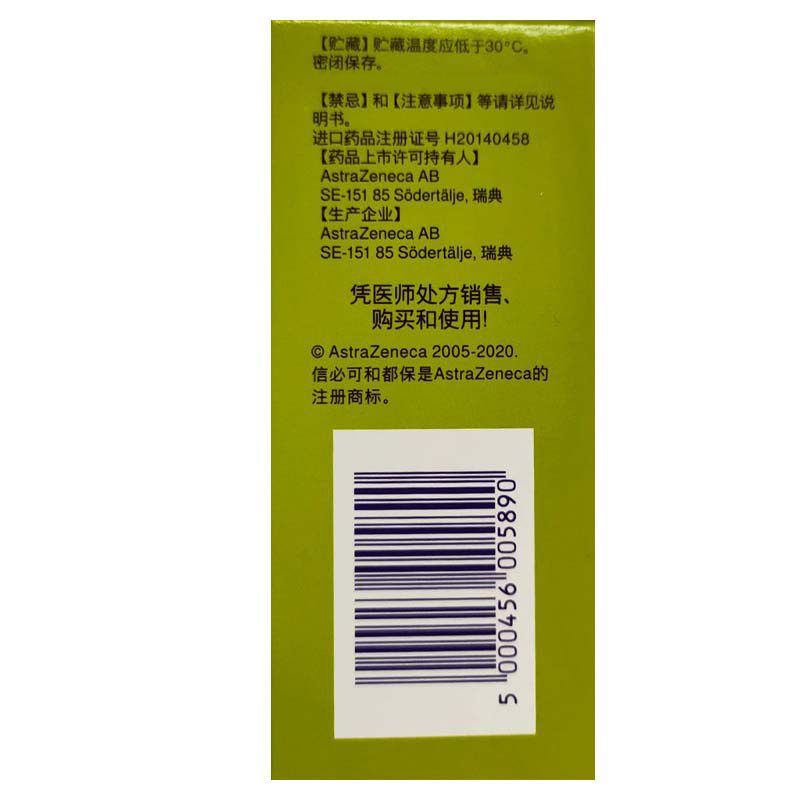 阿斯利康 信必可都保 布地奈德福莫特罗吸入粉雾剂(Ⅱ) 160μg:4.5μg*60/盒