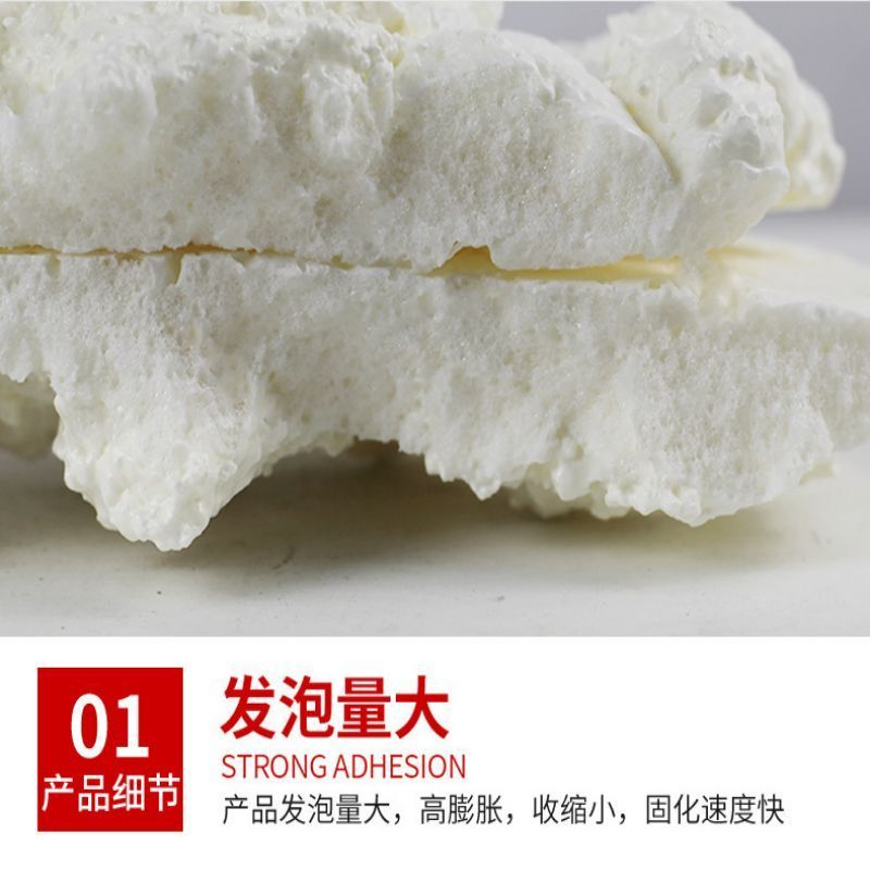 发泡胶 750ml 850g门窗墙缝专用高清大图