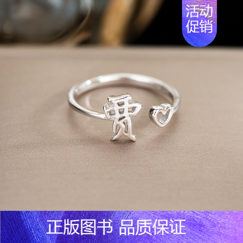 J5:贾(单只)银戒指 开口可调节 【正版】百家姓姓氏纯银戒指女小众设计高级感情侣食指2024新款