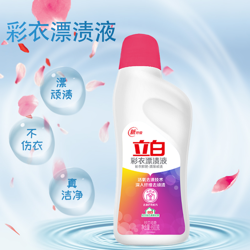 立白漂渍液套装1.2kg彩衣鲜艳去黄去渍pbs_lb_tz_600+600高清大图