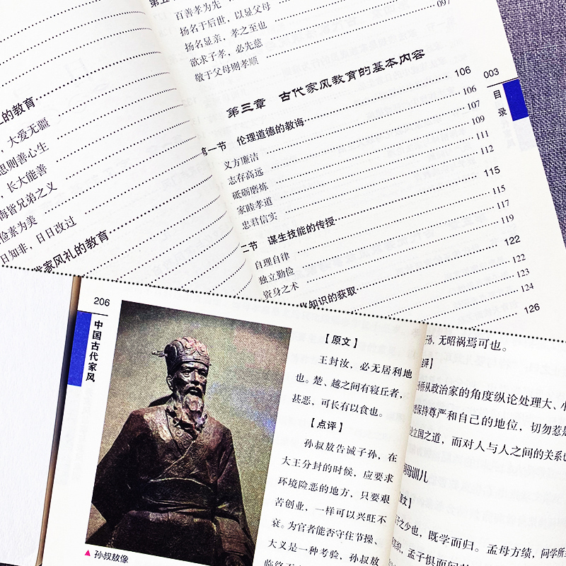 [正版]3册 中国古代家风+中国古代礼仪+中国古代家训 传统民俗文化礼仪书籍 古典文学民间礼仪知识 教育孩子的书家风家高清大图