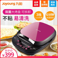 九阳（Joyoung）电饼铛臻火系列多功能煎烤机可拆洗家用烙饼机悬浮式双面煎烤电煎锅 玫红色/JK30-D2官方旗舰店