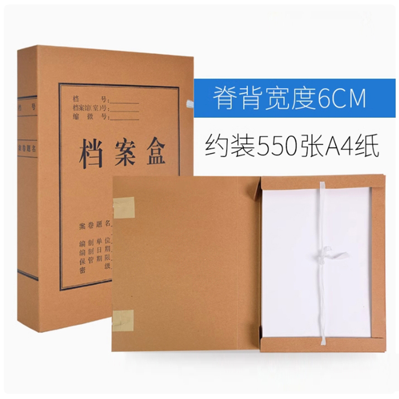 驰洛科 CLDA31226-2 310*220*60mm 牛皮纸档案盒(计价单位:个)牛皮纸色