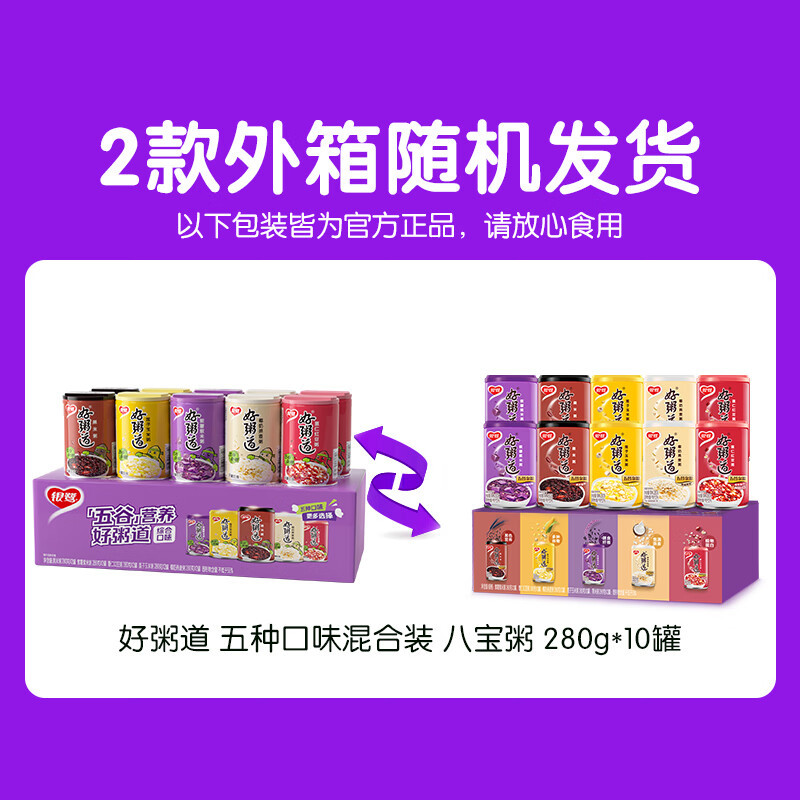 银鹭好粥道 八宝粥 280g*10罐高清大图