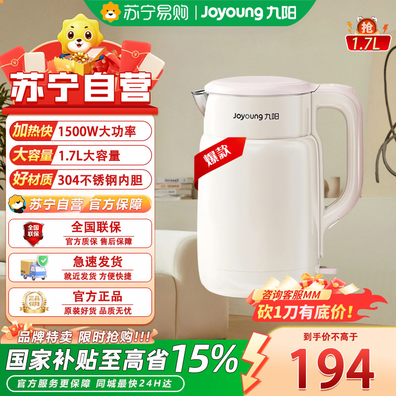九阳 开水煲 电热水壶家用1.7L K17FD-W6318高清大图
