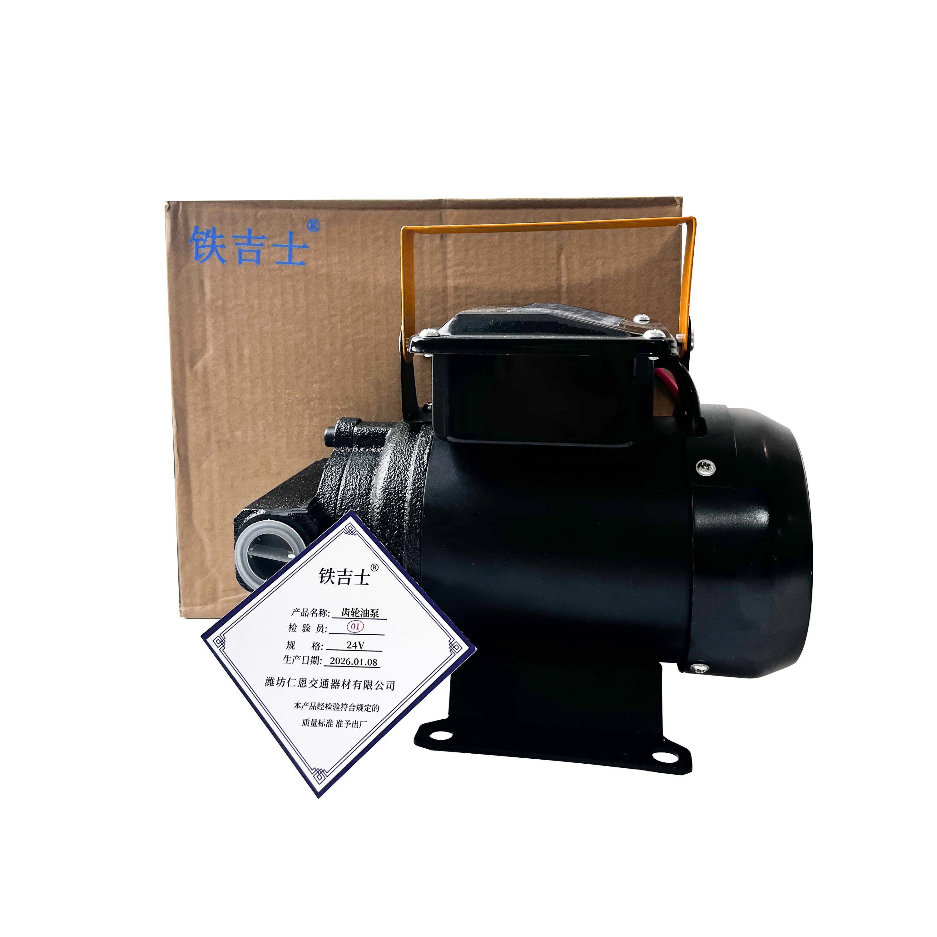 铁吉士 电动齿轮泵 液压抽油泵 24V 台高清大图
