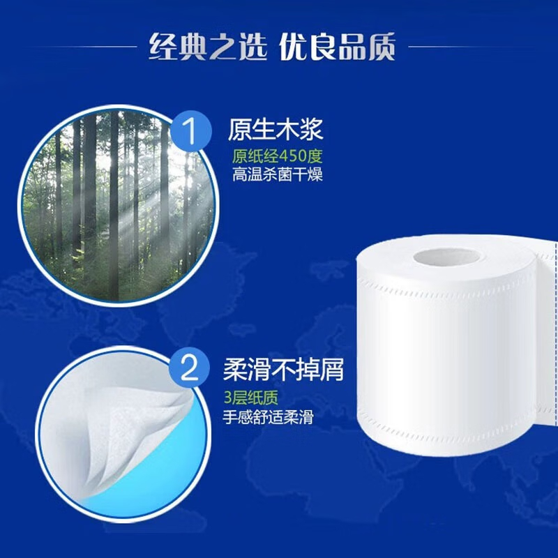 维达 有芯卷纸 商用经典 卫生纸厕纸 卷筒纸 家庭装 3层180节*10卷/提 2提高清大图