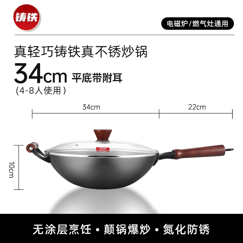 康巴赫铁锅家用无涂层不锈炒锅燃气灶专用炒锅炒菜锅平底锅铸铁锅 34cm平底款高清大图