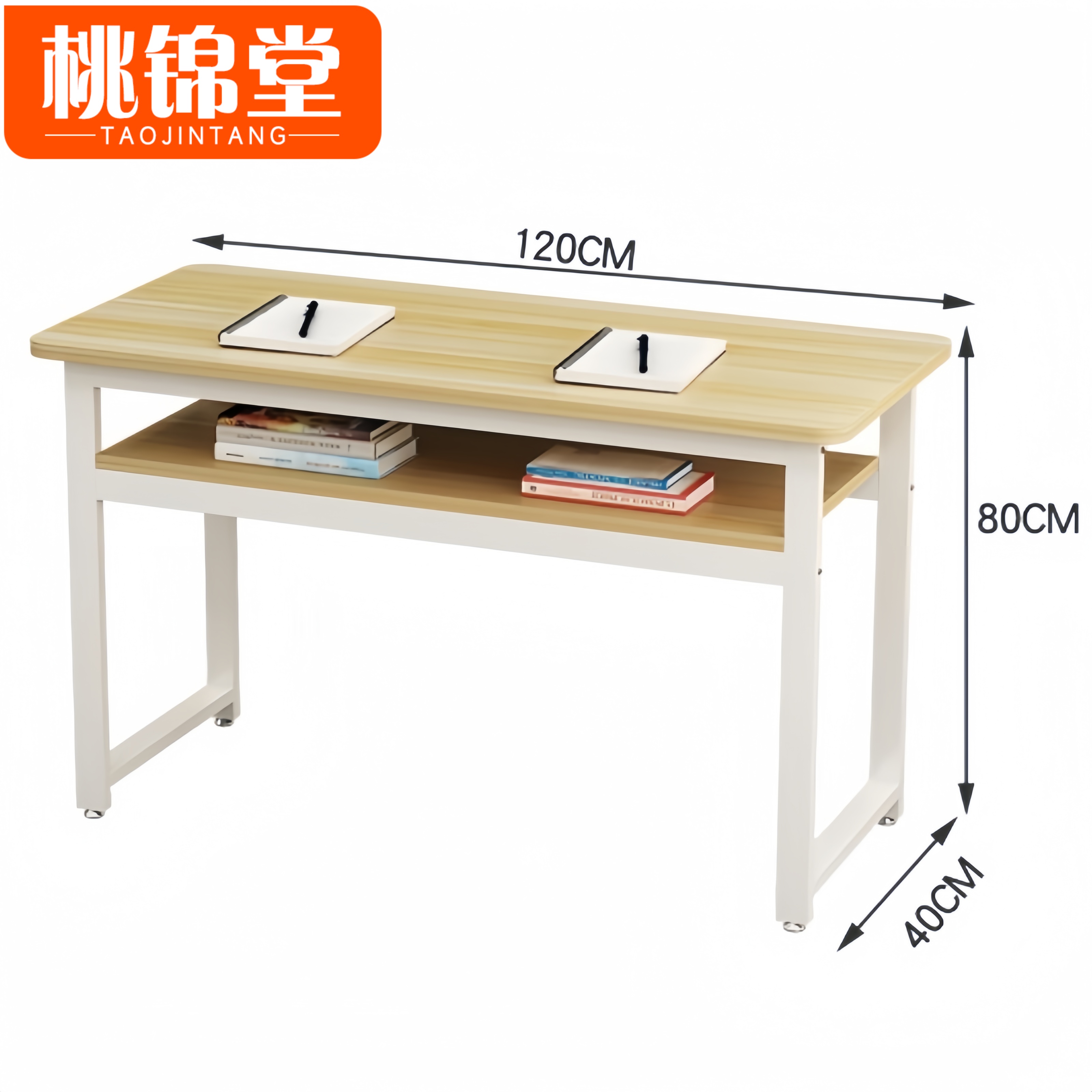 桃锦堂书桌 长条桌1.2m 套