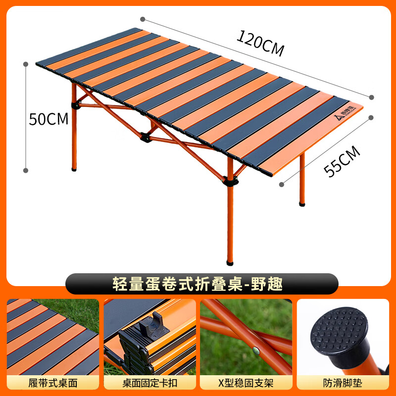 尚烤佳 蛋卷桌 野趣 120*55*50LS-685高清大图