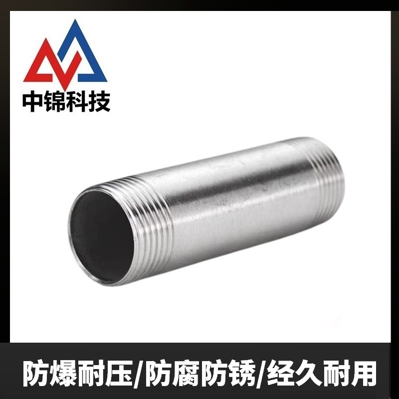 中锦科技 304不锈钢外丝接头DN15[4分]长约30mm 个高清大图