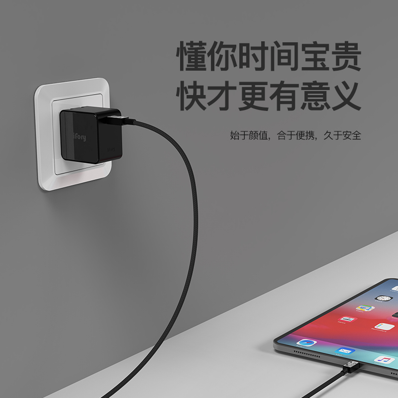 安福瑞ifory 18W充电器PD快充充电头TypeC接口适用iPhone11/8plus/x/xr支持苹果12 黑