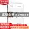 正版 中国客家地方社会研究:四:粤东粤北社会 (法)劳格文(John