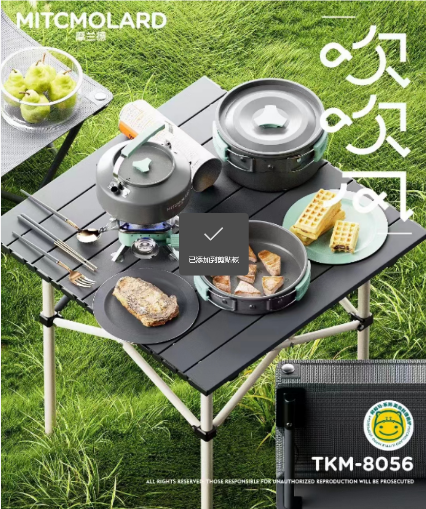 摩兰德户外野营便携套锅