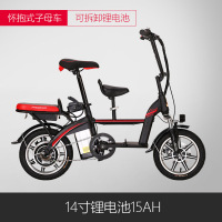凤凰48V14寸锂电池子母电动自行车