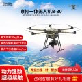 百纳智航 察打一体无人机B-30载重30kg