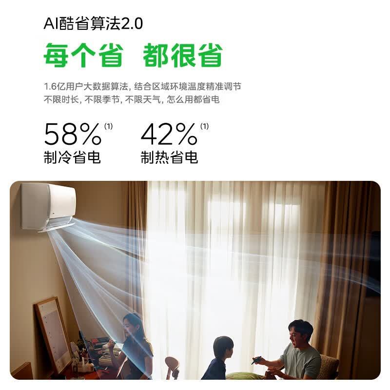 美的(Midea)空调酷省电二代Ultra大1.5匹家用一级能效变频冷暖客厅卧室智能省电壁挂机KFR-35GW/KS2U高清大图