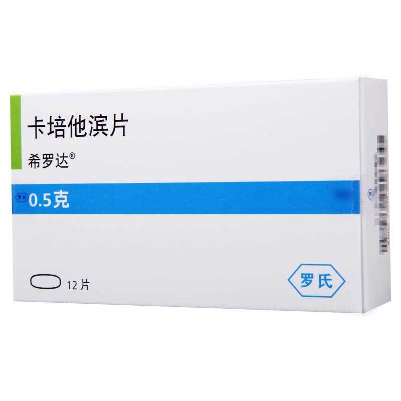希罗达 希罗达 卡培他滨片0.5g*12片/盒