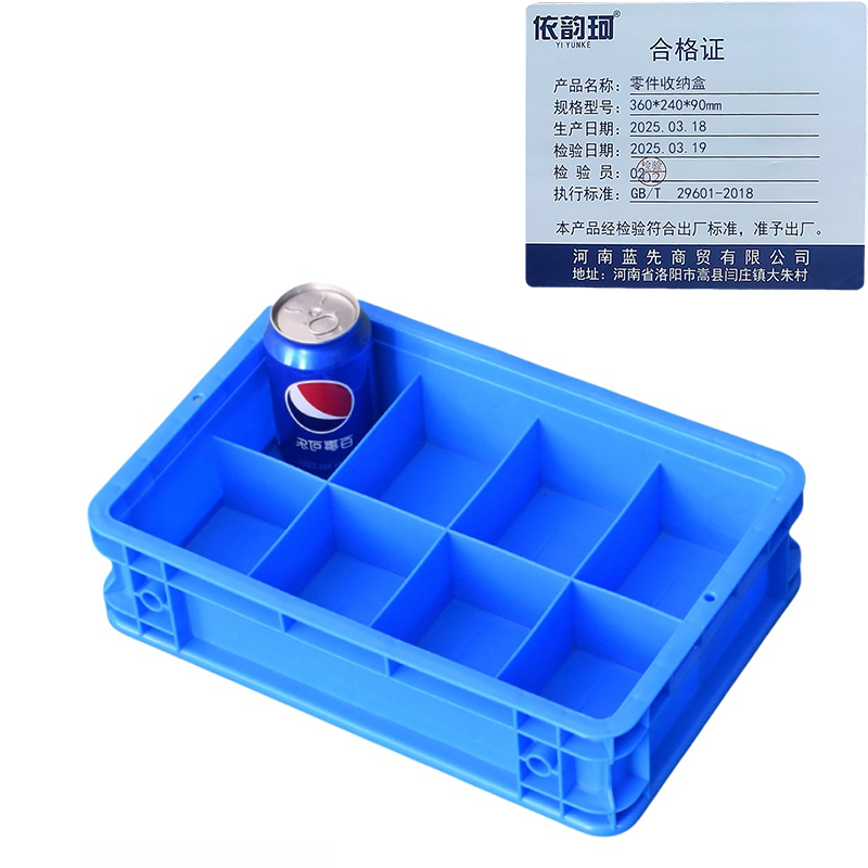 依韵珂零件收纳盒360*240*90mm个高清大图