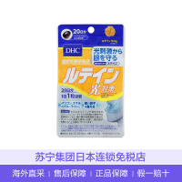蝶翠诗 Dhc 膳食补充剂和 直营 Dhc日本蝶翠诗叶黄素光学对策抗蓝光护眼丸膳食营养补充剂日 粒直邮哪个好 对比区别 参数对比 苏宁易购