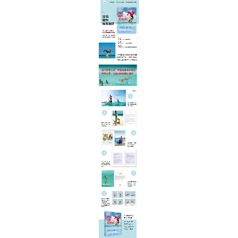 正版新书]瑜伽陪你越变越好瑞秋·布拉森9787559622679高清大图