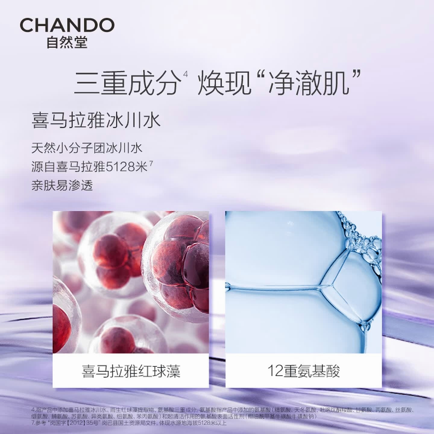 自然堂洗面奶 凝 时鲜颜洁面霜洗卸合一洗面奶女 温和清洁清爽补水保湿 凝时洁面 80g高清大图